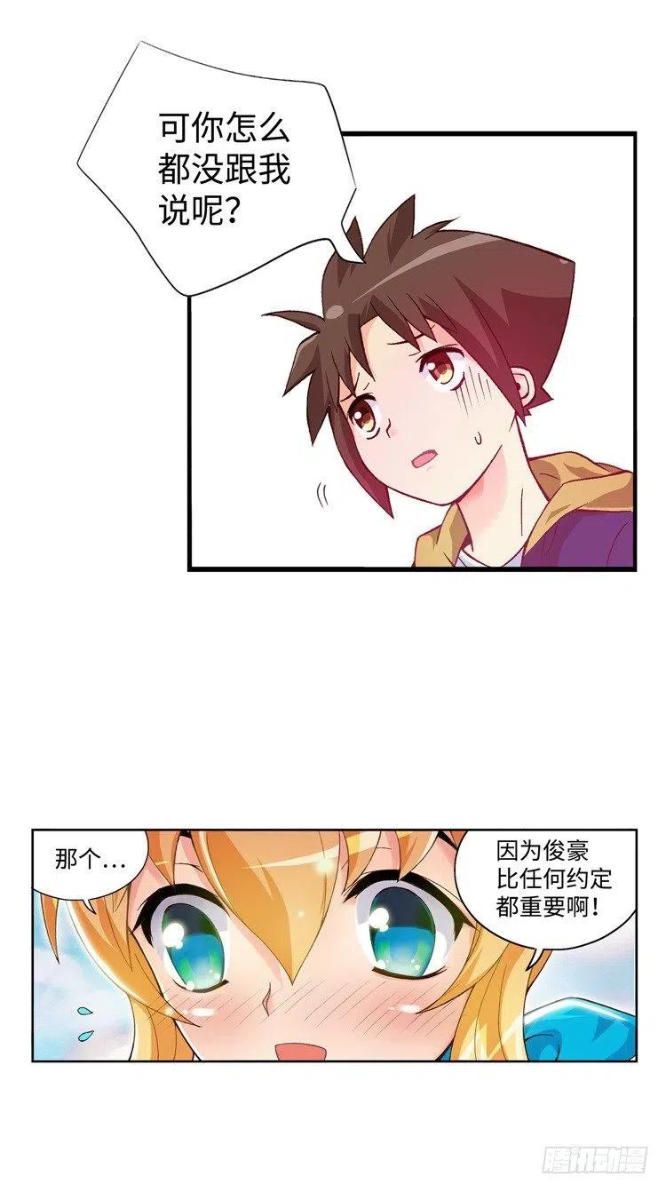 46.俊豪永远是第一位的！-第88话