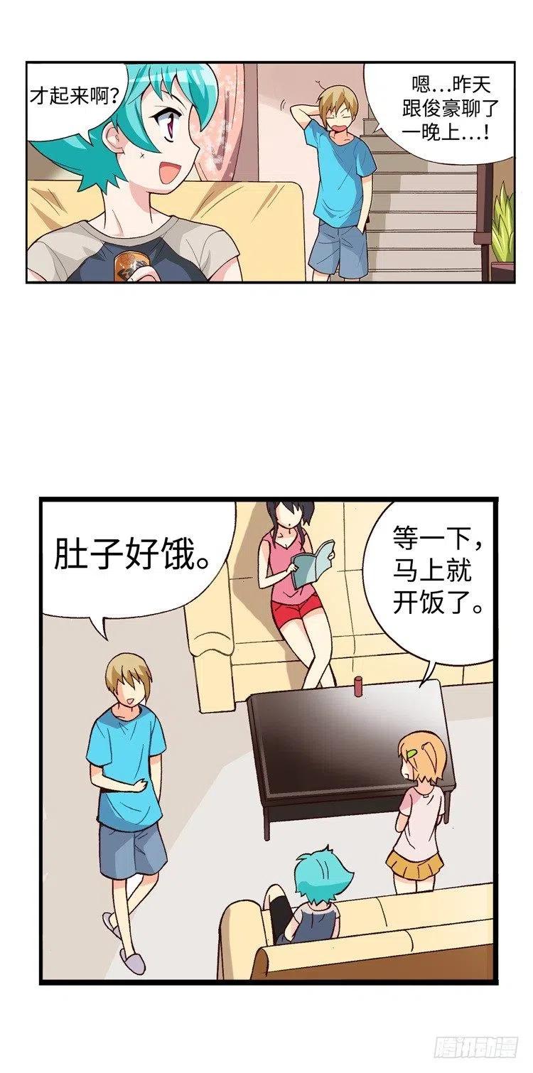 46.俊豪永远是第一位的！-第88话