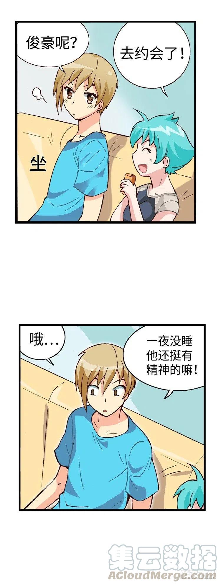 46.俊豪永远是第一位的！-第88话