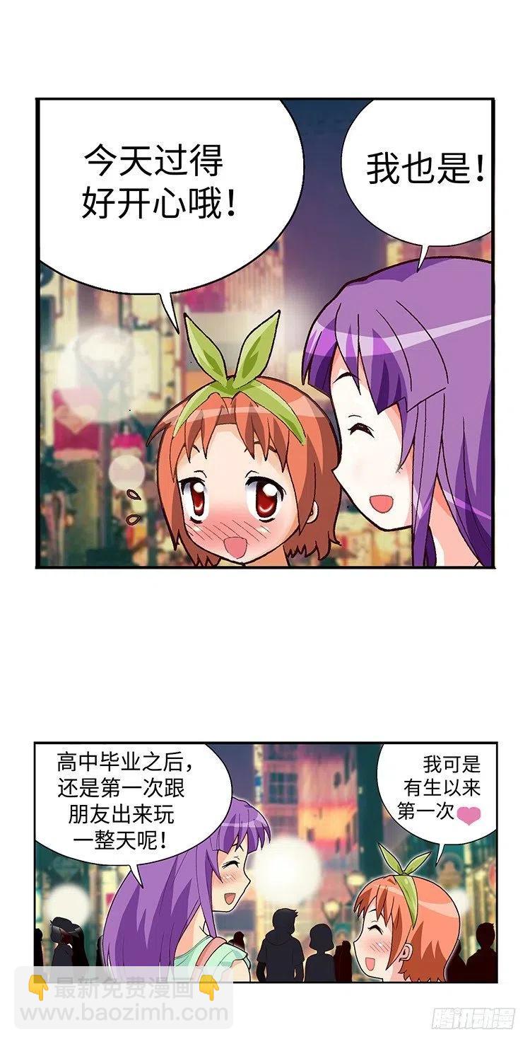 48.偶然巧遇-第90话