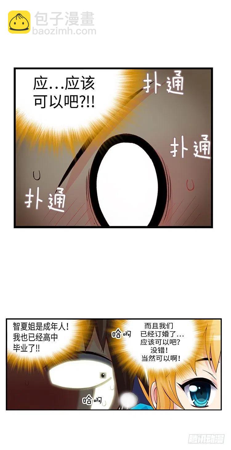 48.偶然巧遇-第90话