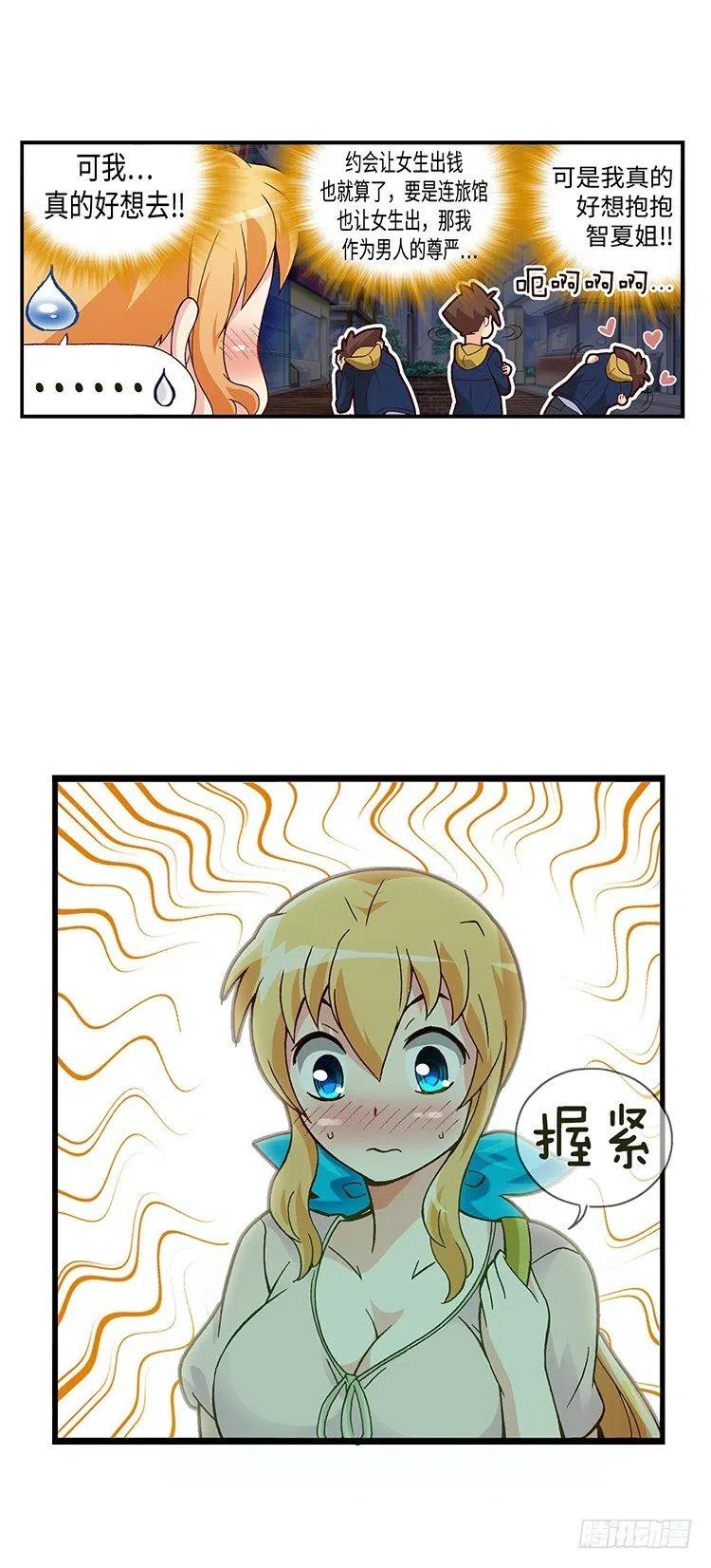 48.偶然巧遇-第90话