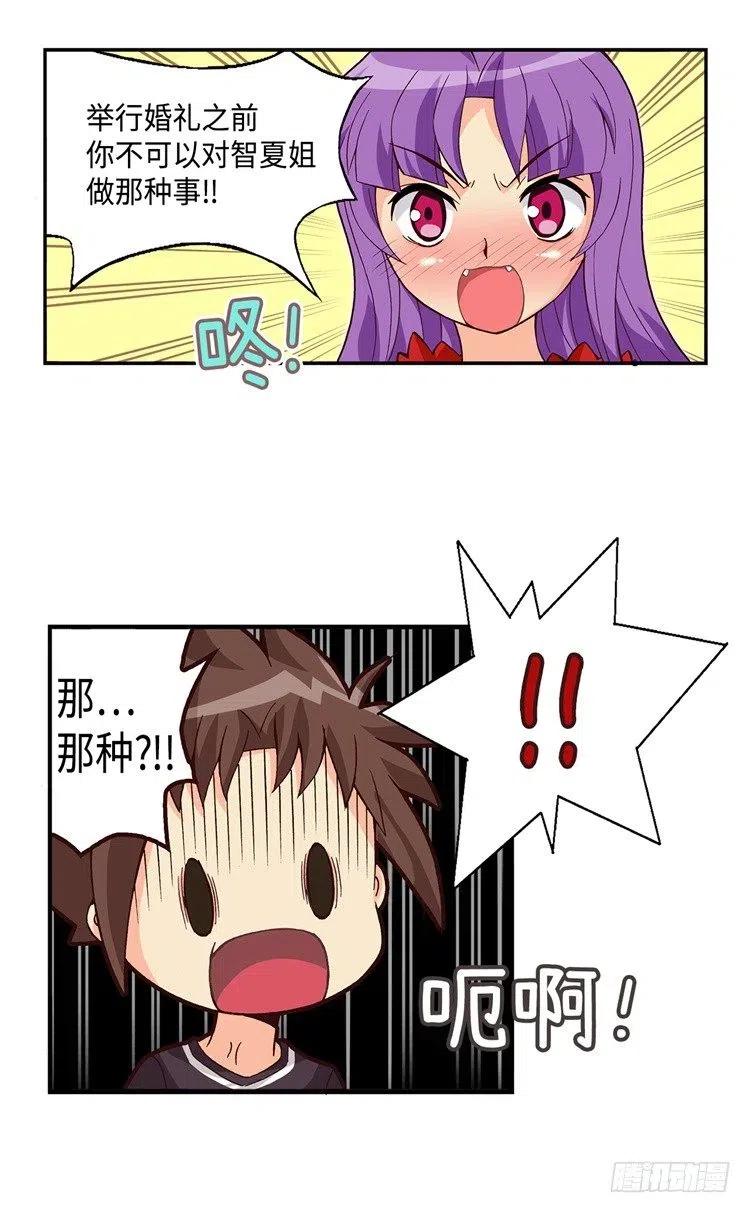 50.我是笨蛋-第92话