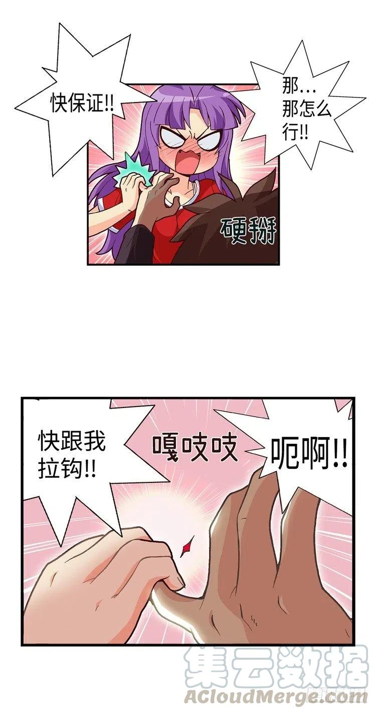 50.我是笨蛋-第92话