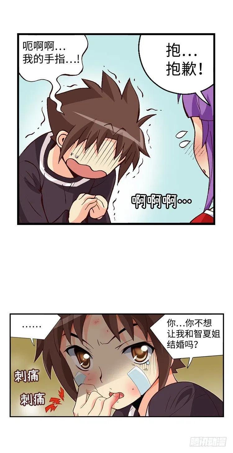 50.我是笨蛋-第92话