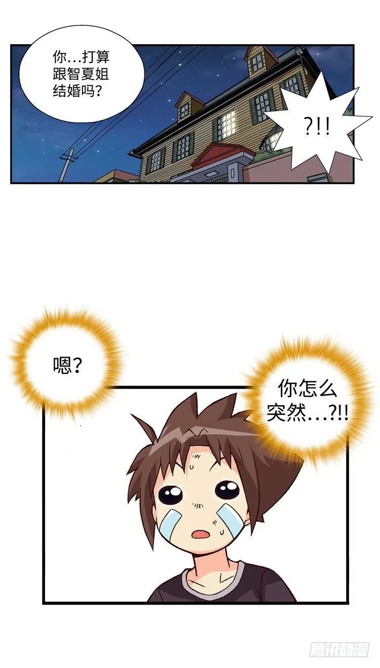 50.我是笨蛋-第92话