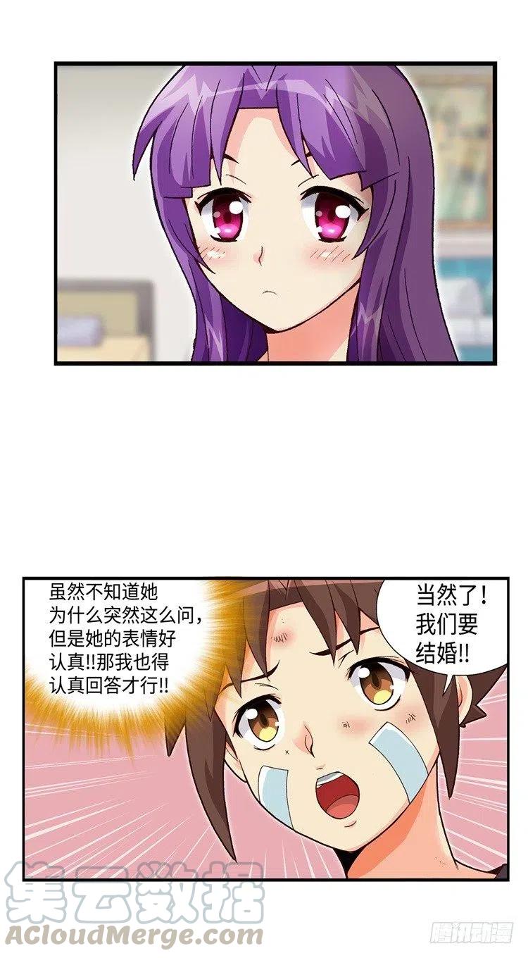 50.我是笨蛋-第92话