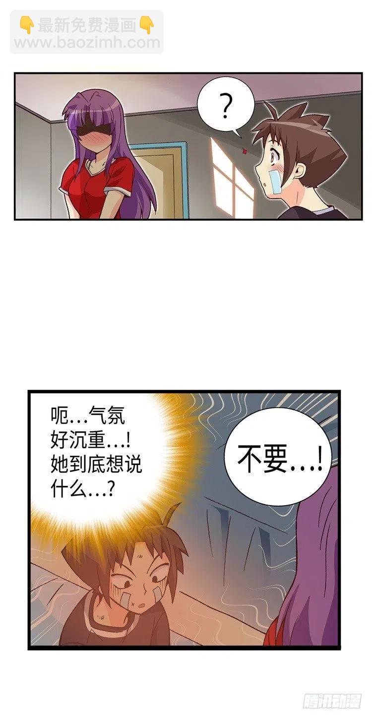 50.我是笨蛋-第92话