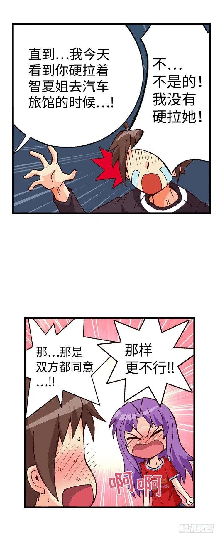 50.我是笨蛋-第92话
