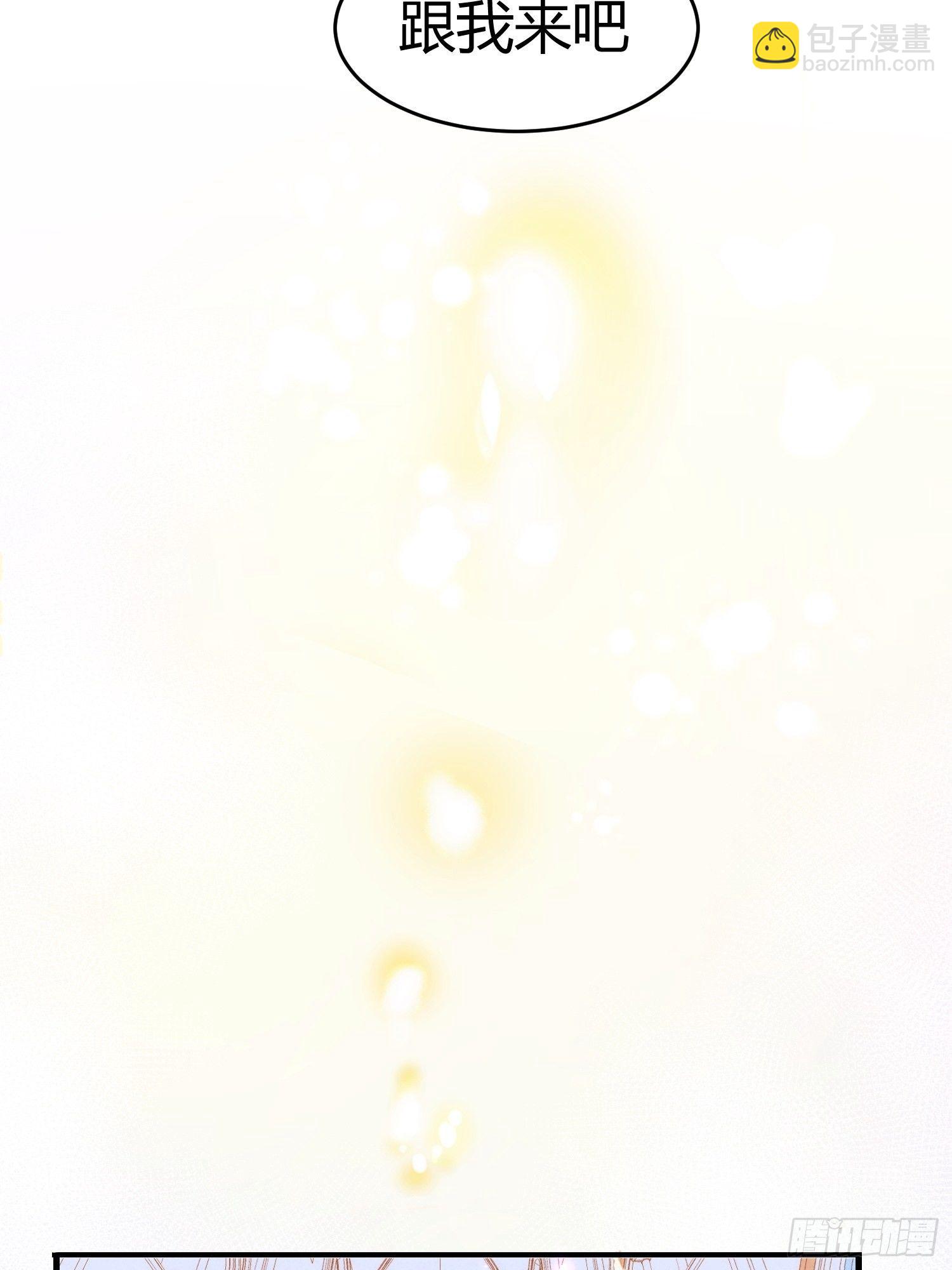 请您成为帝国的皇后-第14话