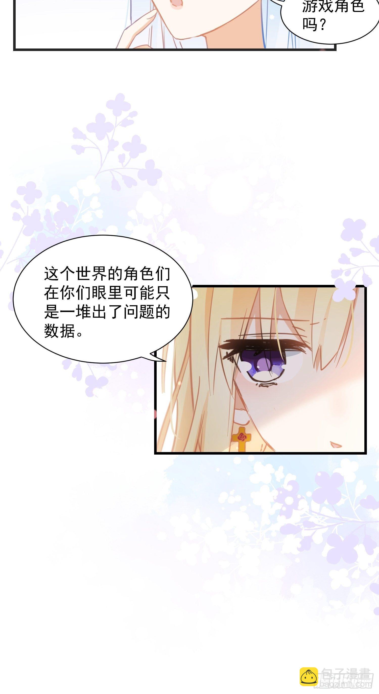 请您成为帝国的皇后-第14话