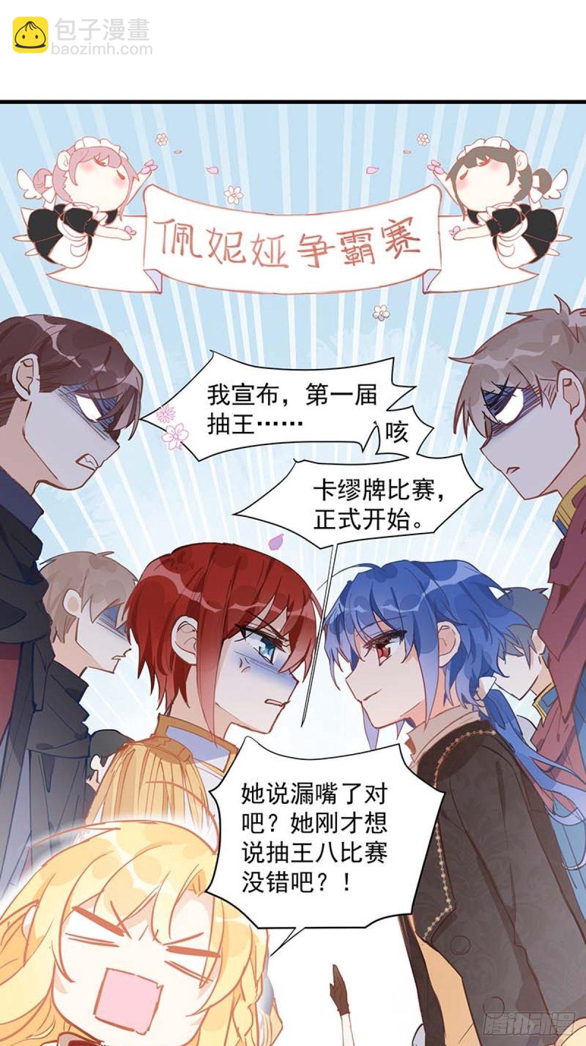 第14话 抽王八-第16话