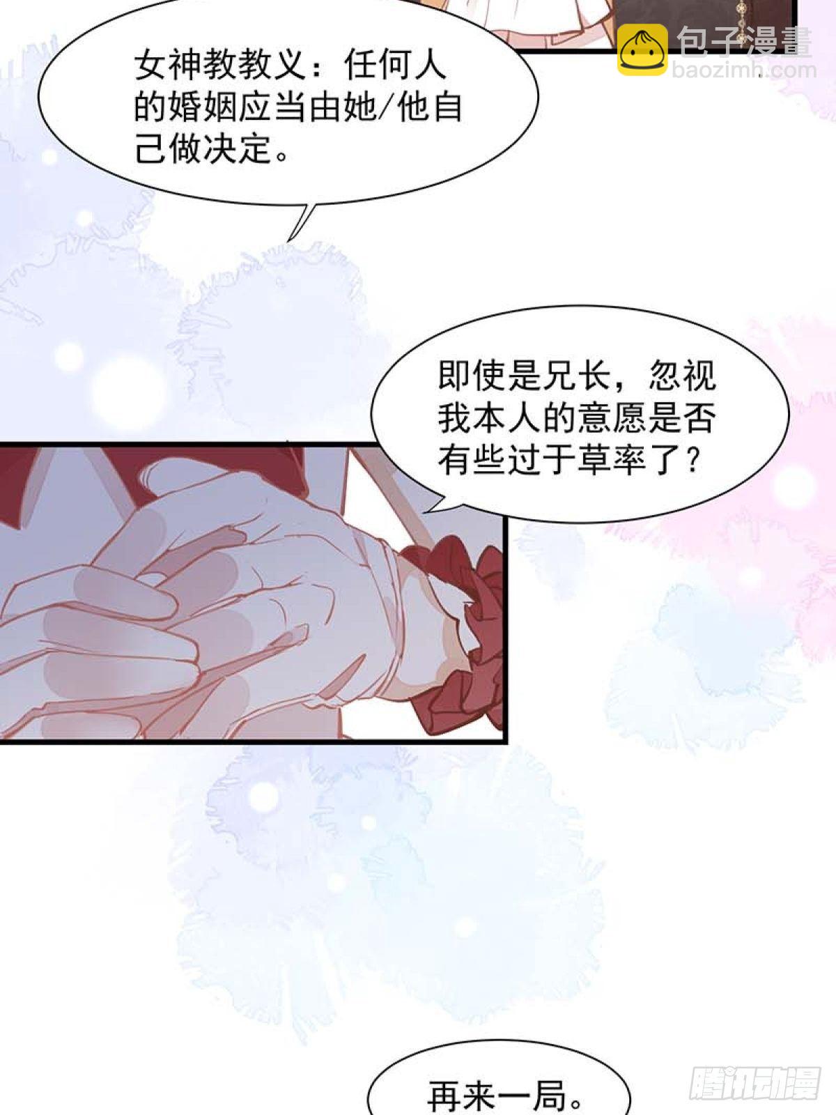 第14话 抽王八-第16话