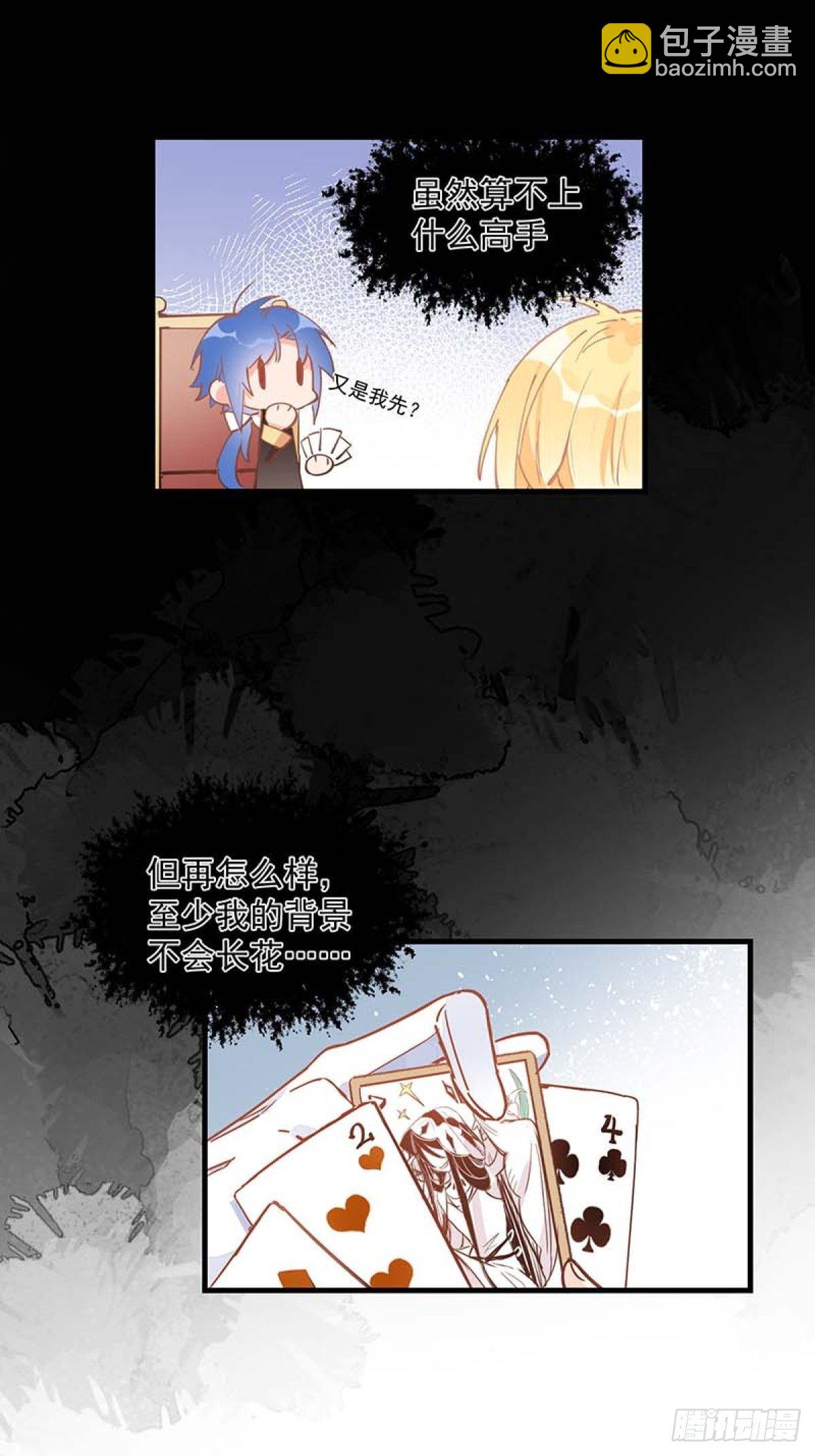 第14话 抽王八-第16话