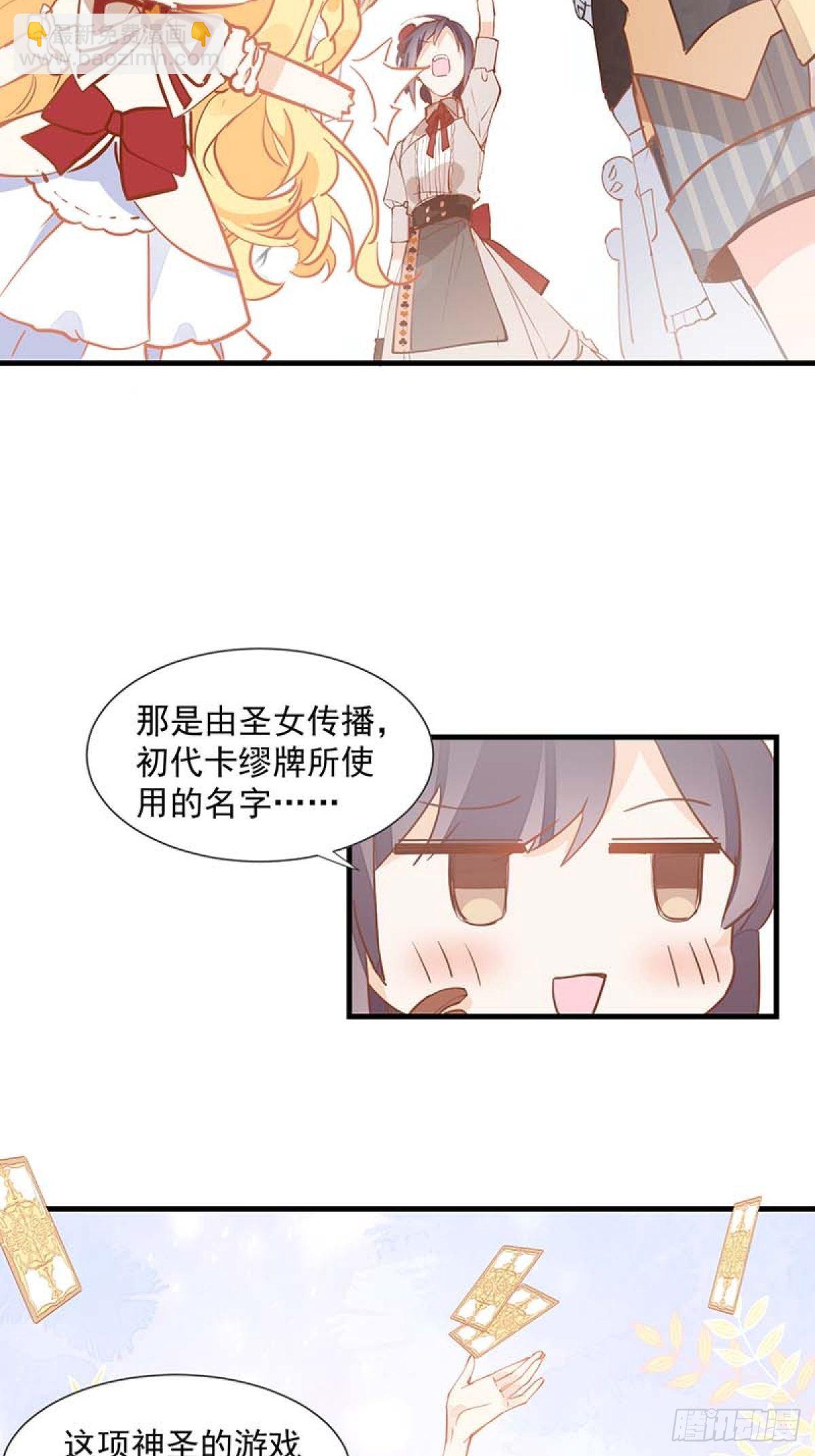 第14话 抽王八-第16话
