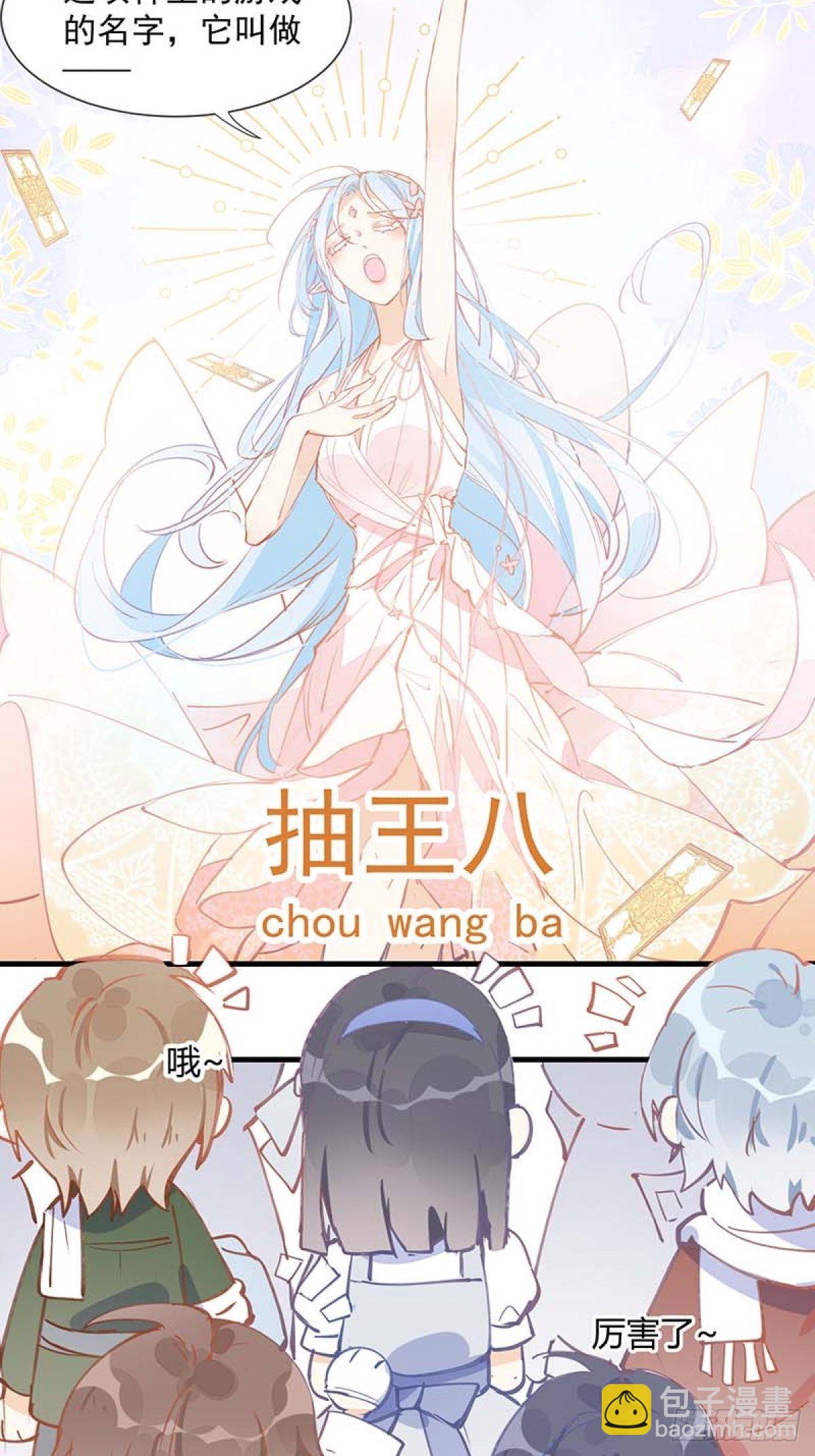 第14话 抽王八-第16话