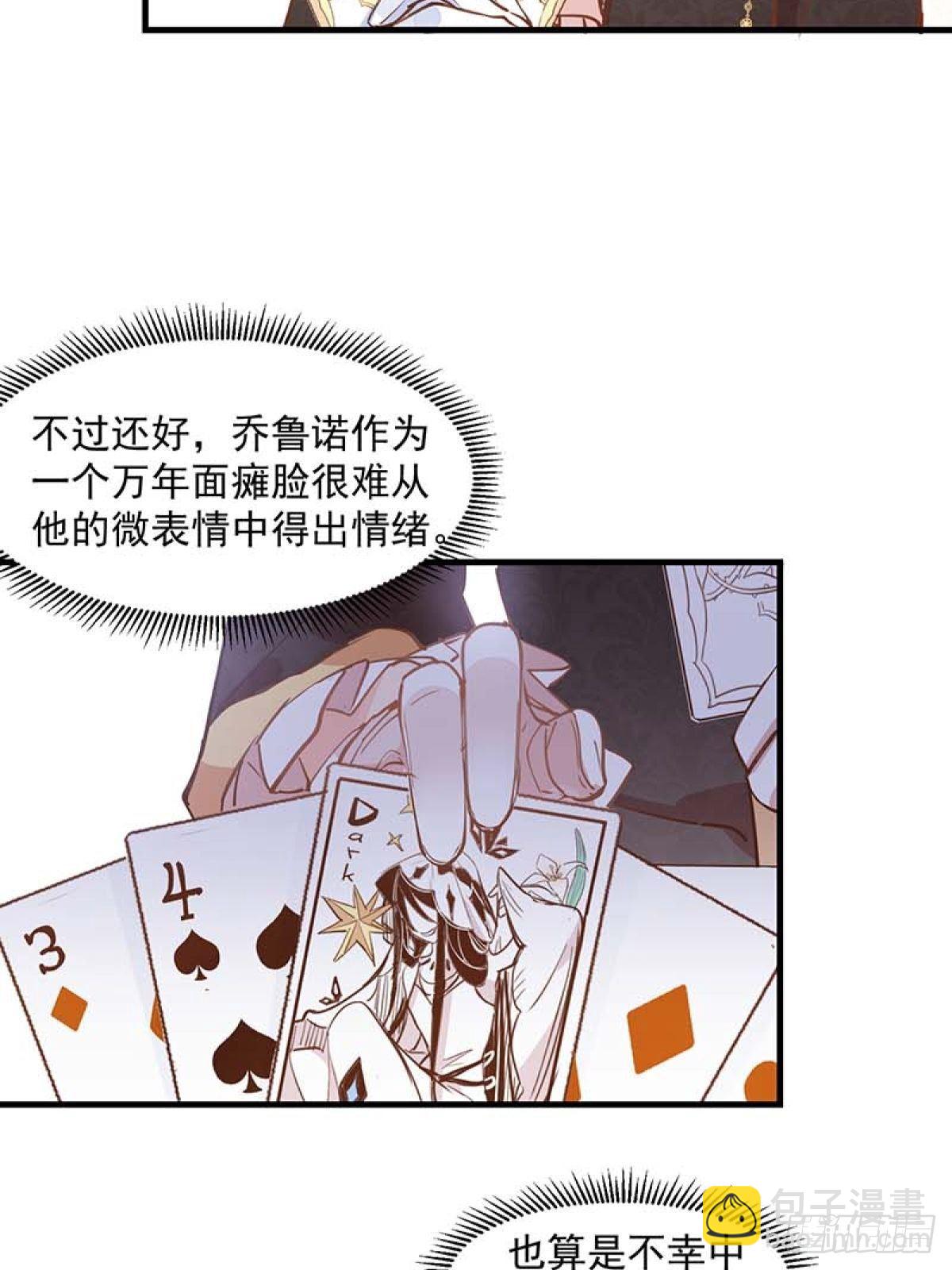 第14话 抽王八-第16话