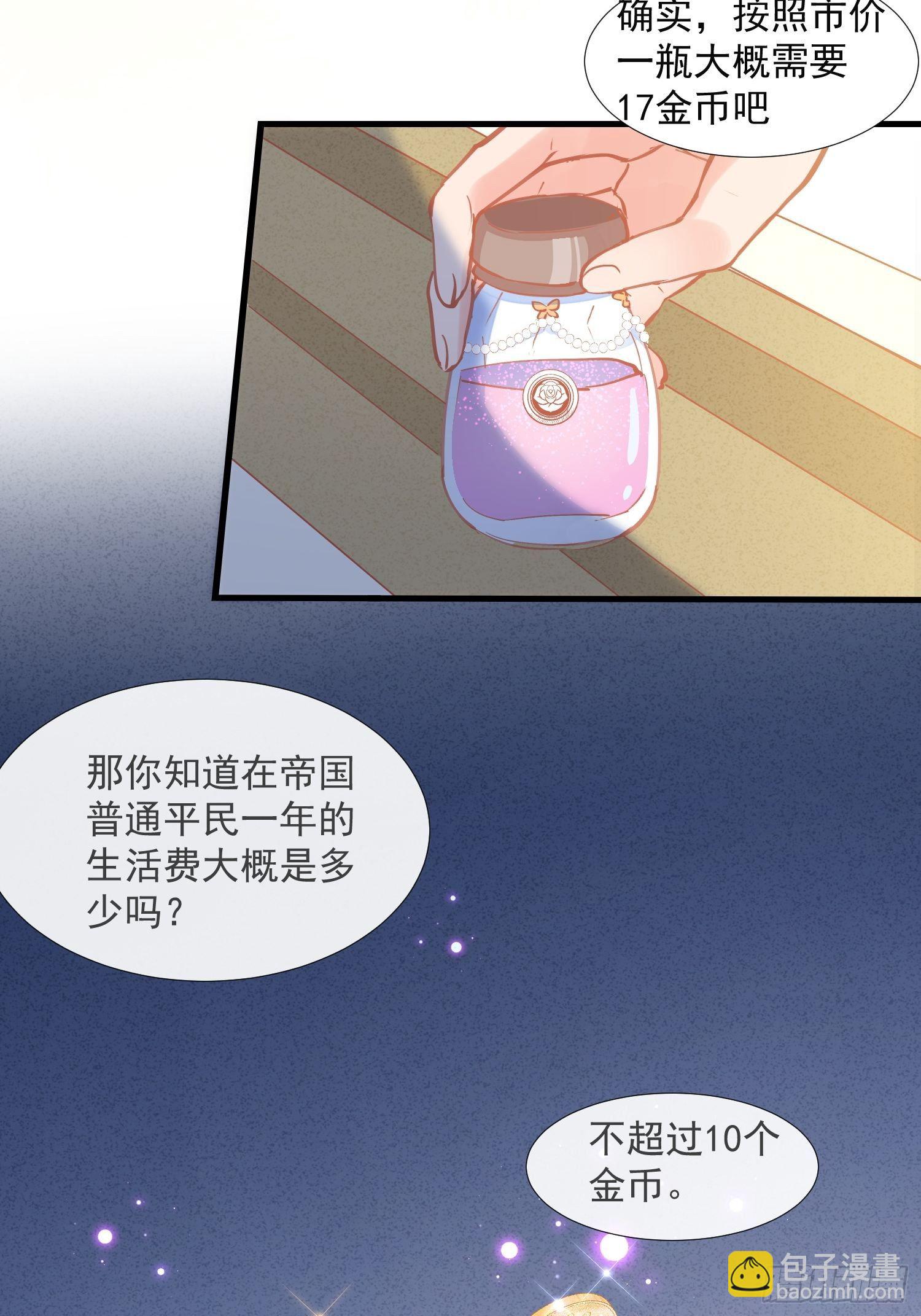 第18话 你的权力与义务-第20话