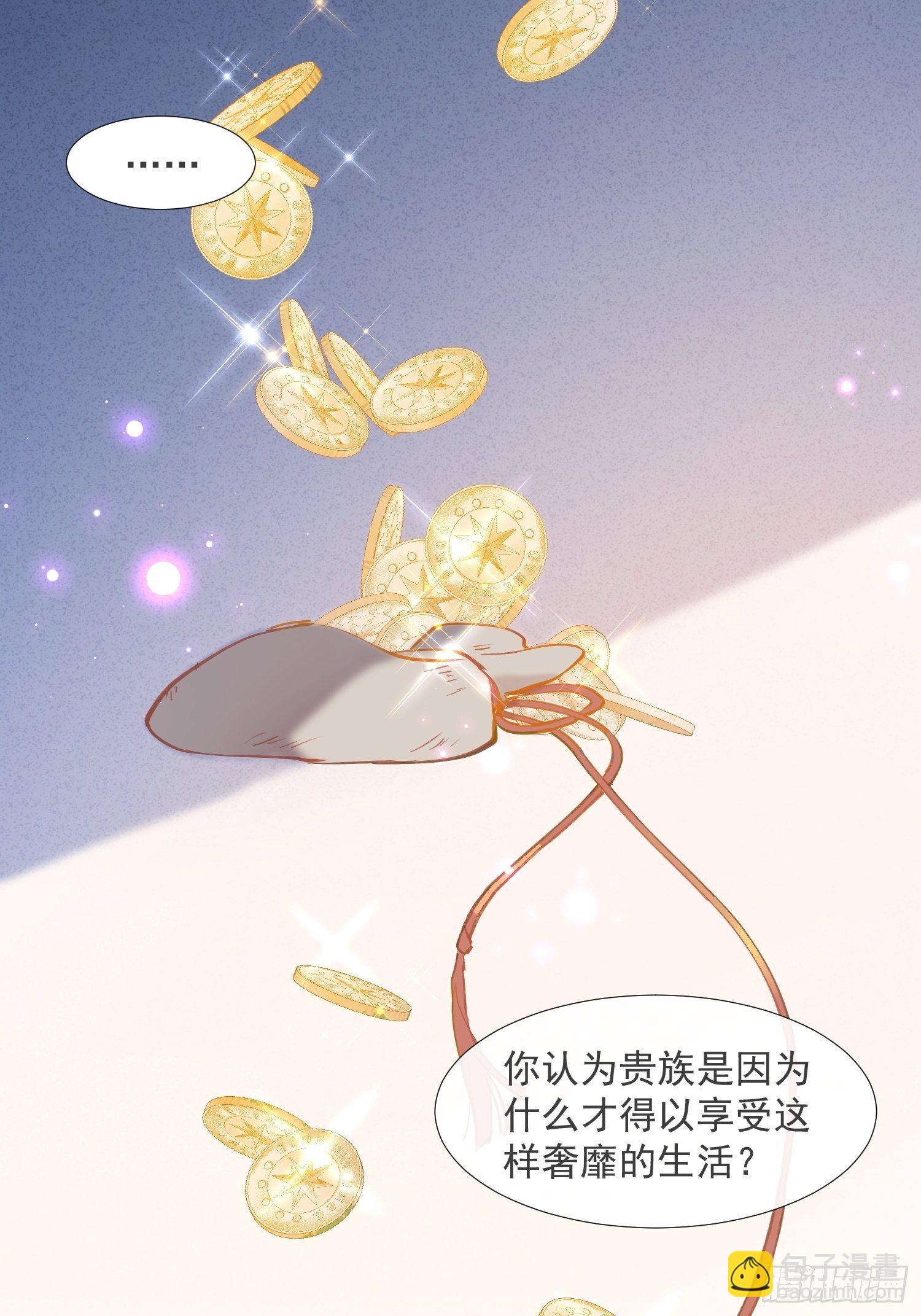 第18话 你的权力与义务-第20话