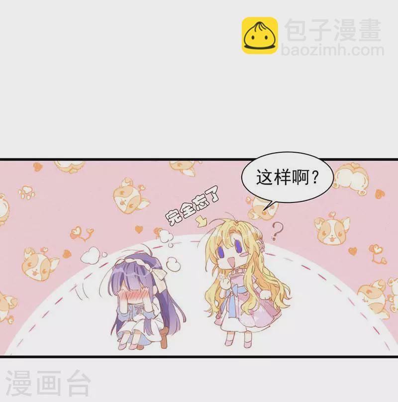 第23话 男女主对上眼了！-第24话