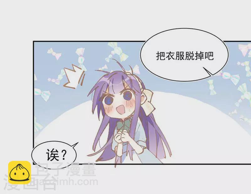 第23话 男女主对上眼了！-第24话