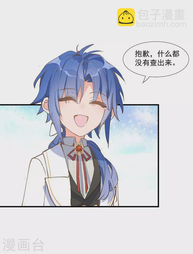 第25话 他很碍眼-第26话