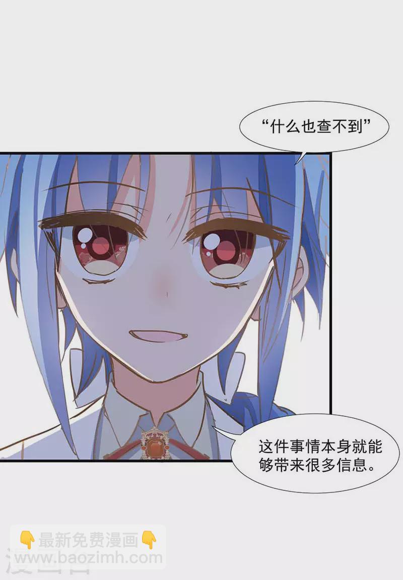第25话 他很碍眼-第26话