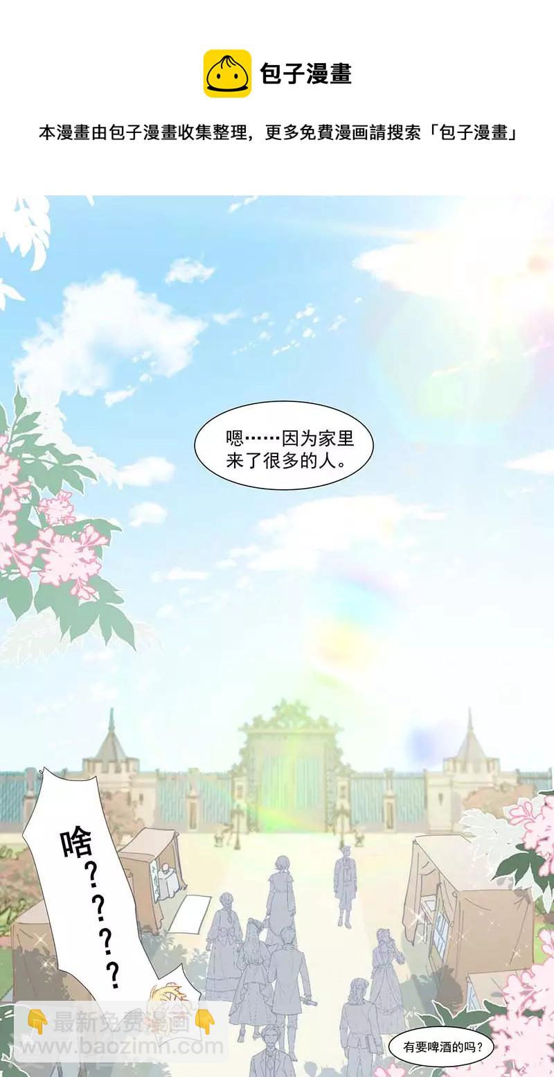第27话 他在紧张？-第28话