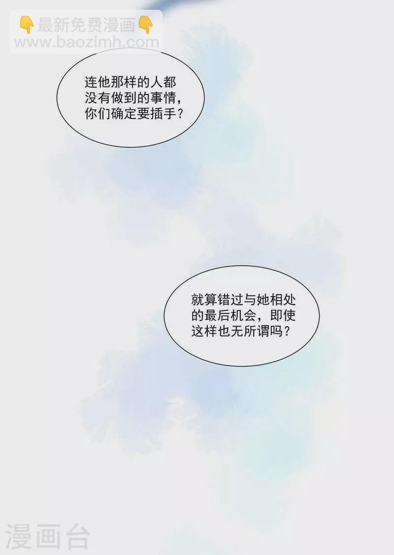 第27话 他在紧张？-第28话