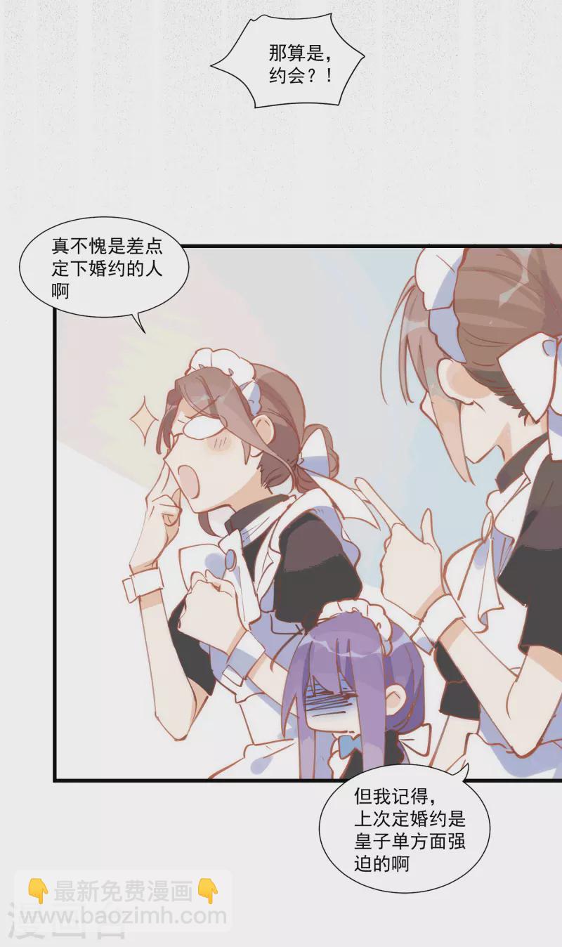 第29话  小鸟-第30话