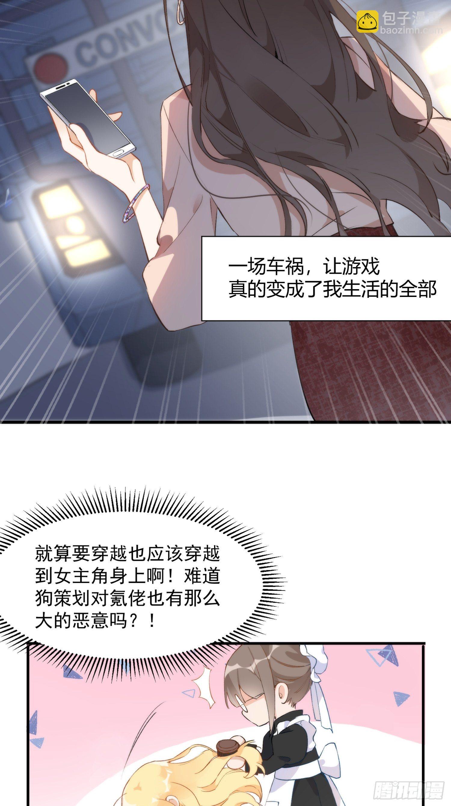 第二话 冤家路窄-第4话