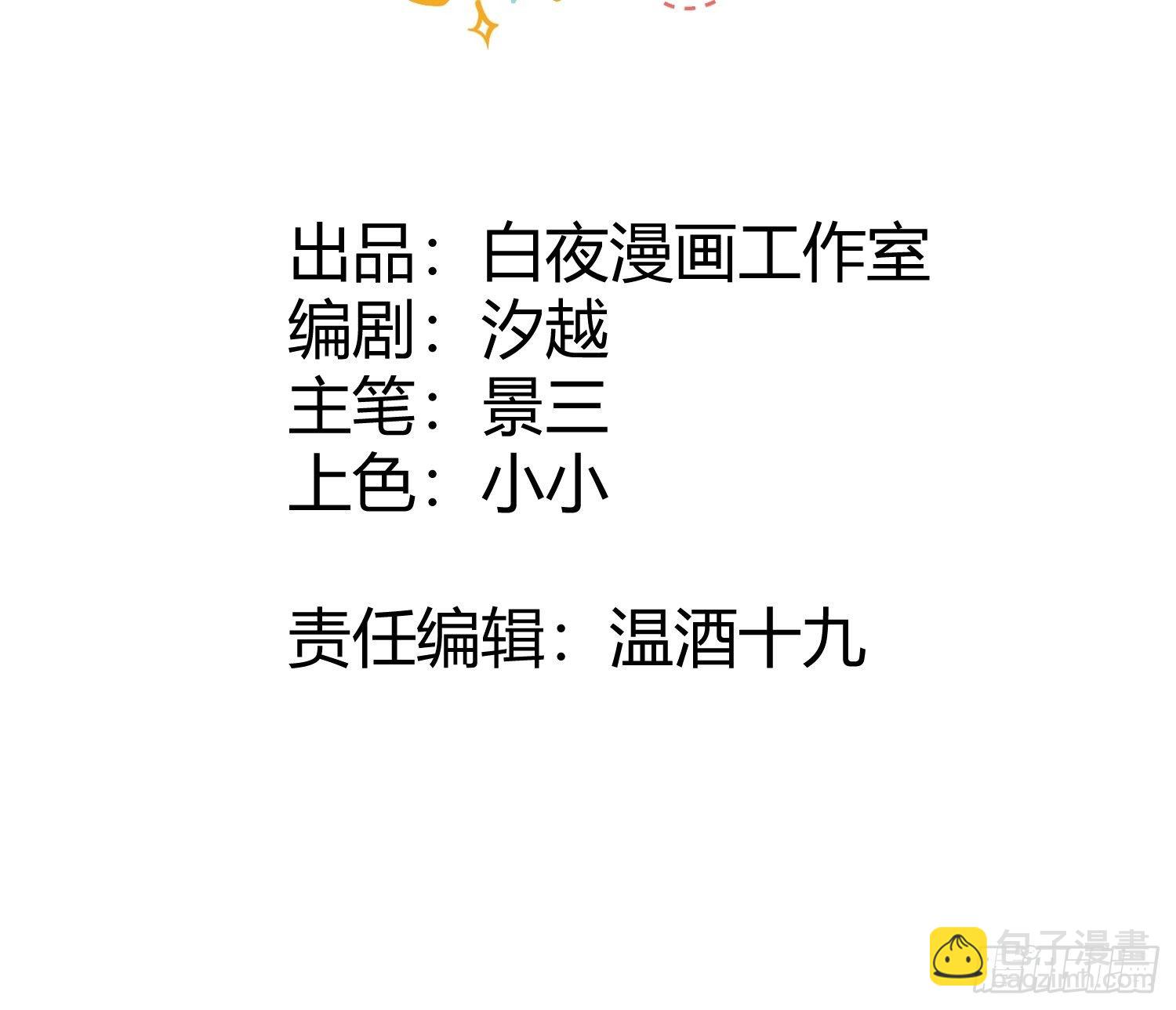 第二话 冤家路窄-第4话