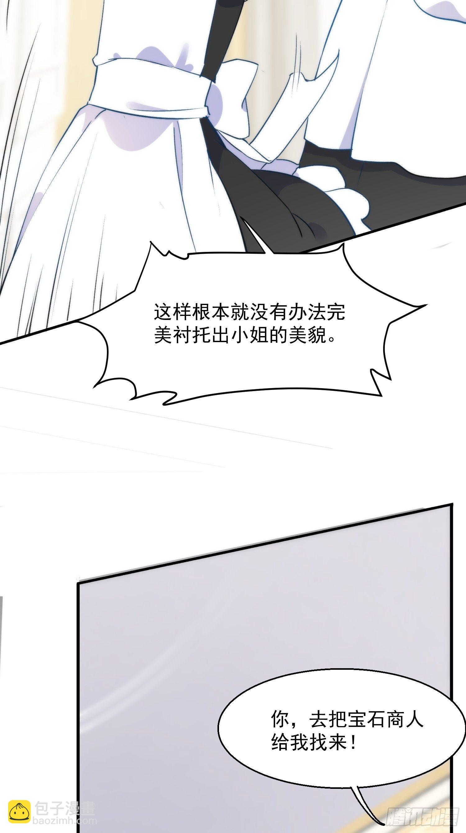 第二话 冤家路窄-第4话