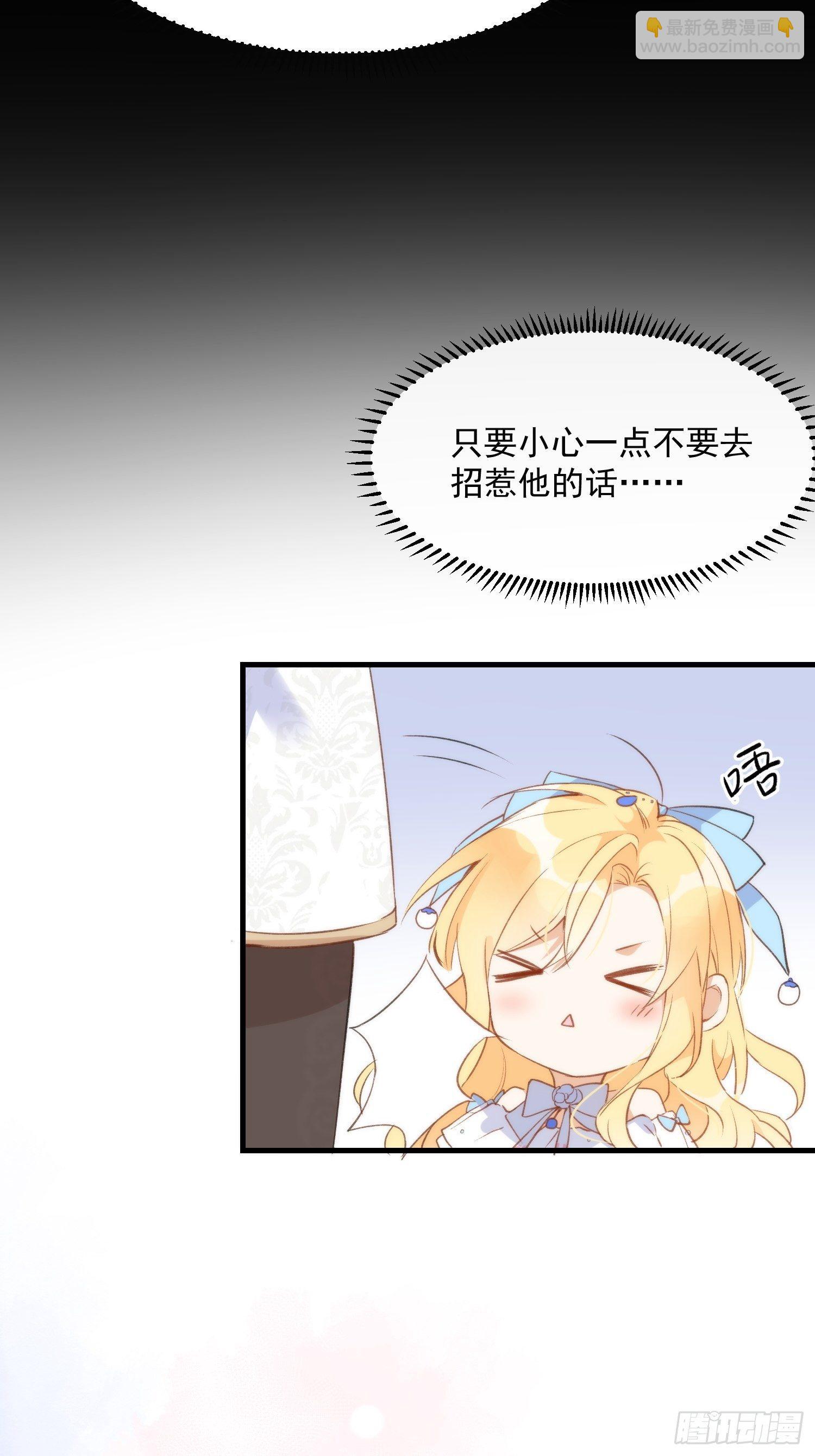 第二话 冤家路窄-第4话