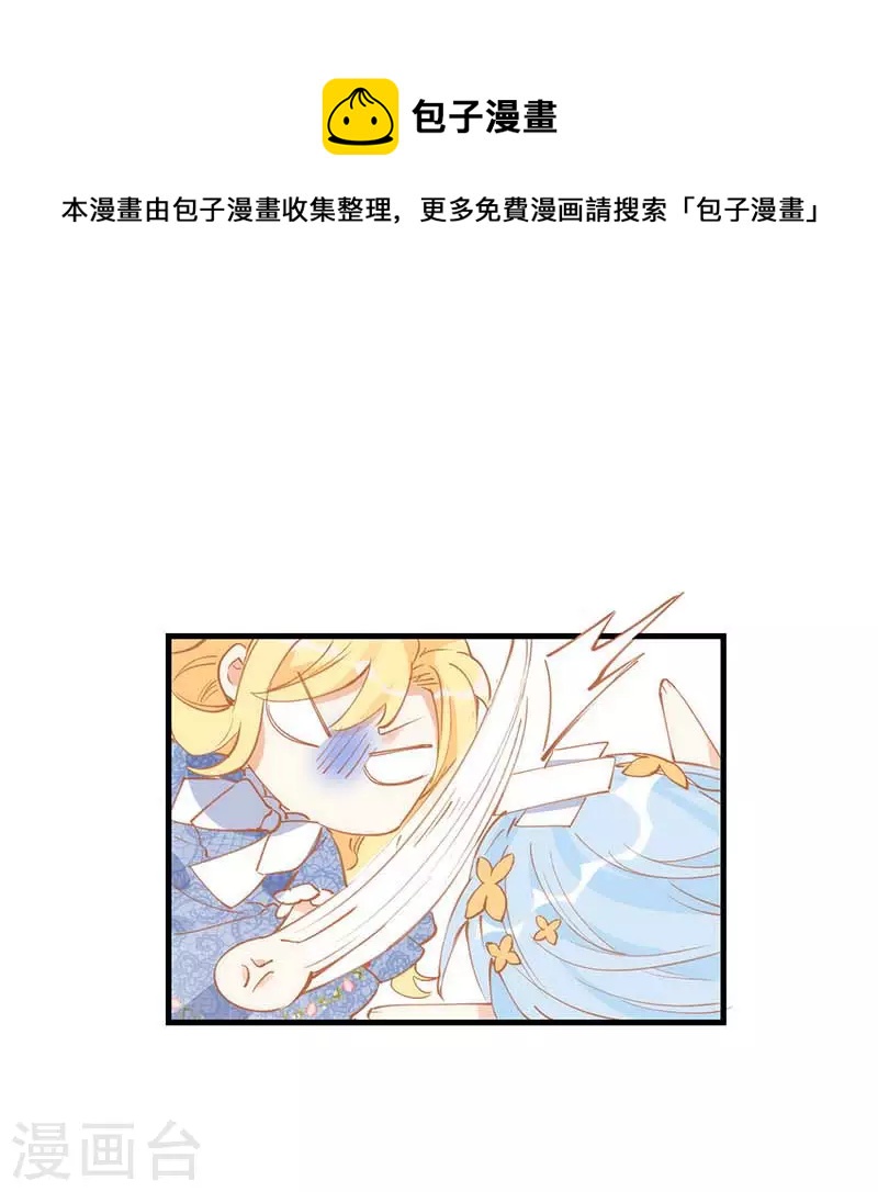 第31话 爱意与恨意-第32话