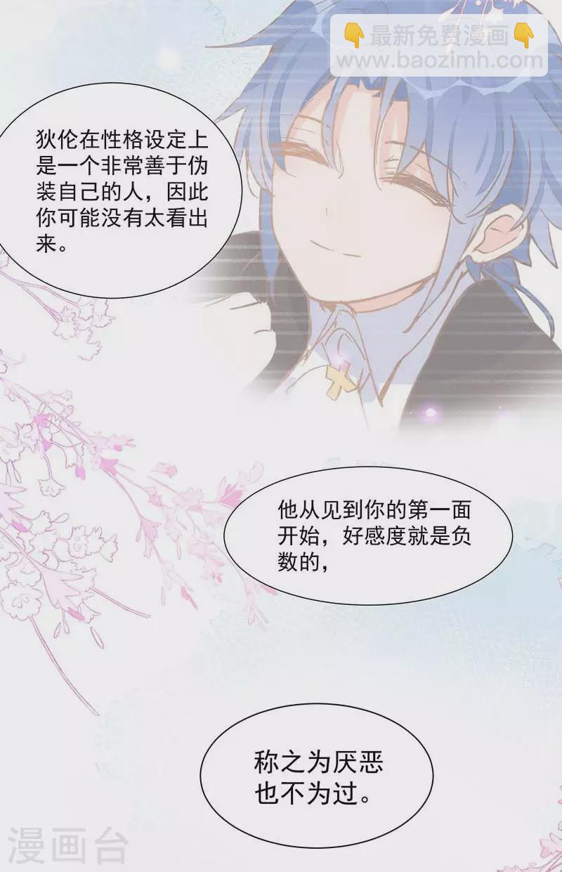 第31话 爱意与恨意-第32话
