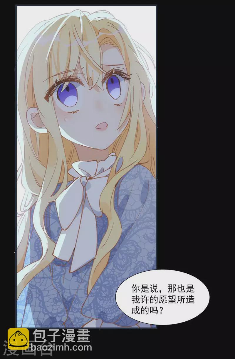 第31话 爱意与恨意-第32话