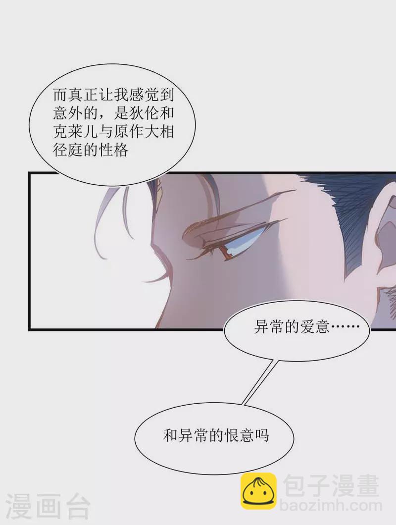 第31话 爱意与恨意-第32话