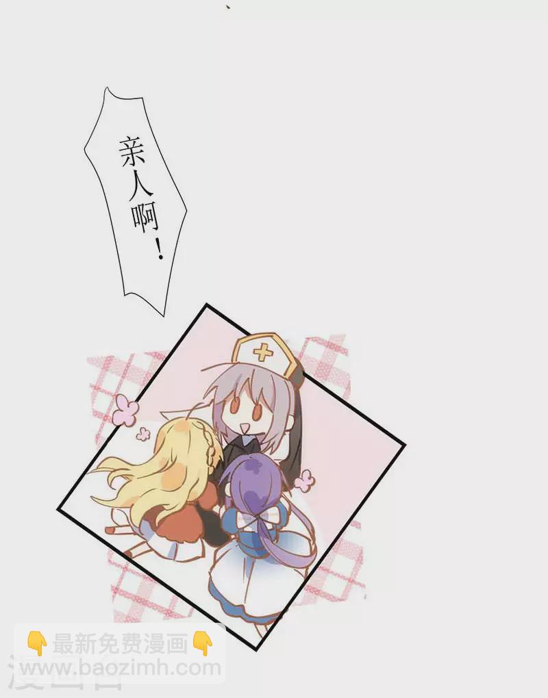 第33话 修女-第34话