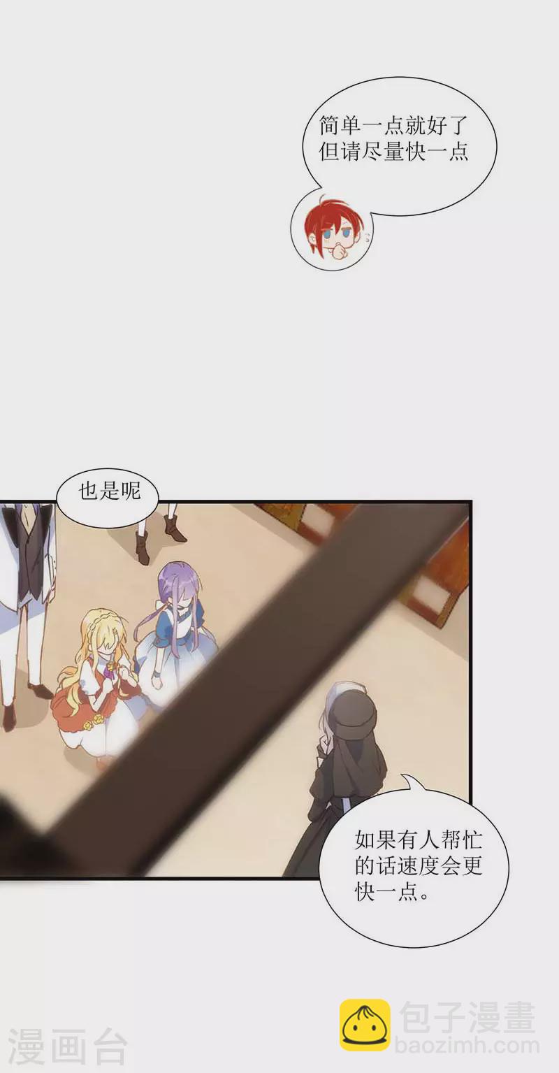 第33话 修女-第34话