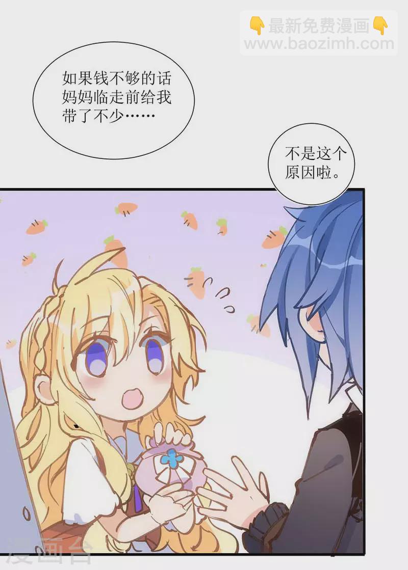 第33话 修女-第34话