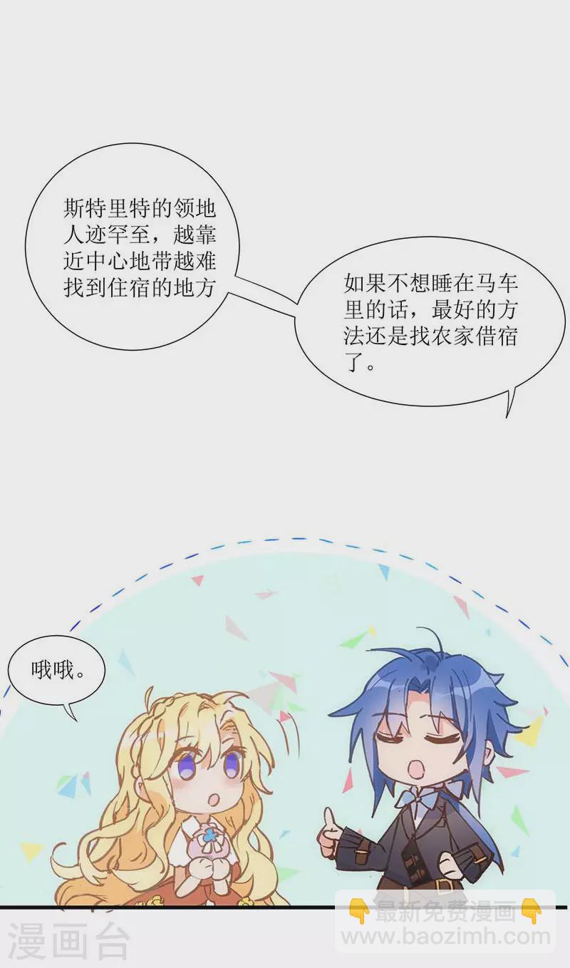 第33话 修女-第34话