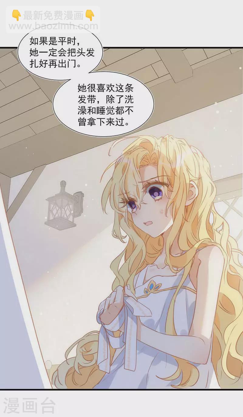第35话 黑暗女神-第36话