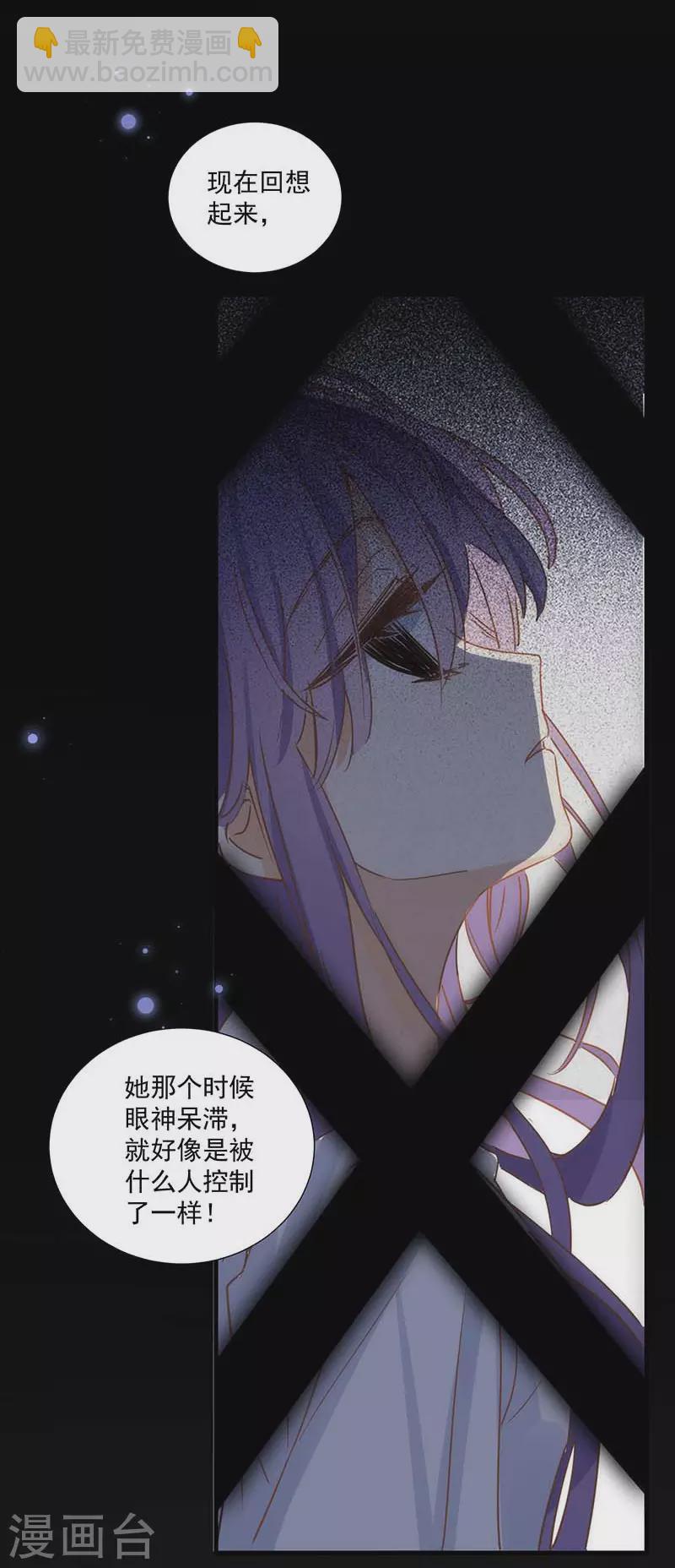 第35话 黑暗女神-第36话
