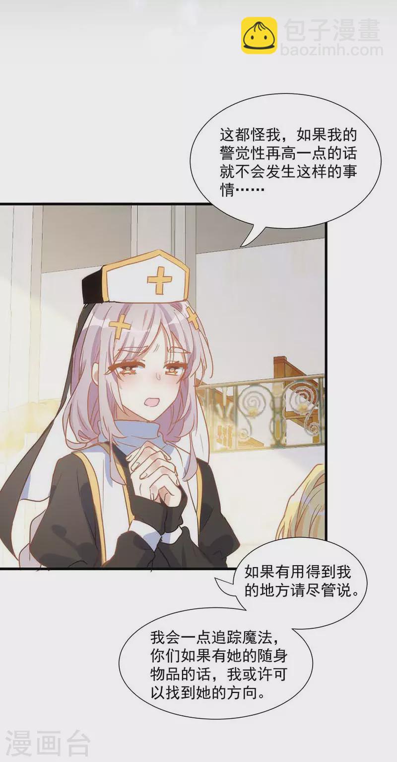 第35话 黑暗女神-第36话