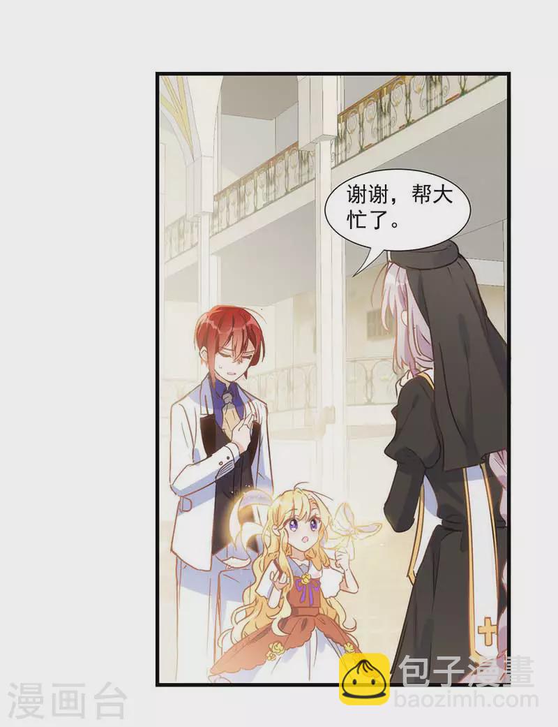 第35话 黑暗女神-第36话
