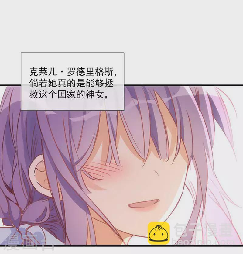第37话 一切的开始(1/2)-第38话