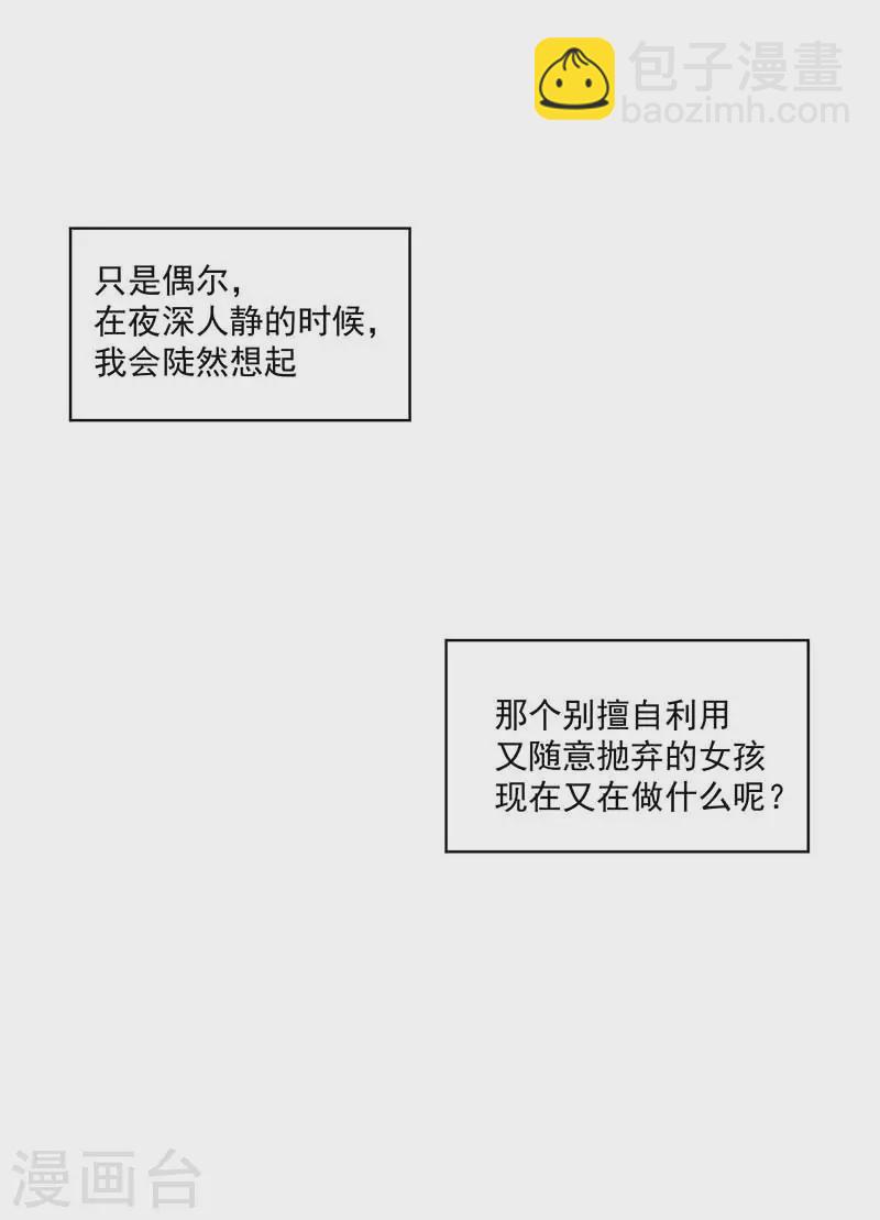 第37话 一切的开始(1/2)-第38话