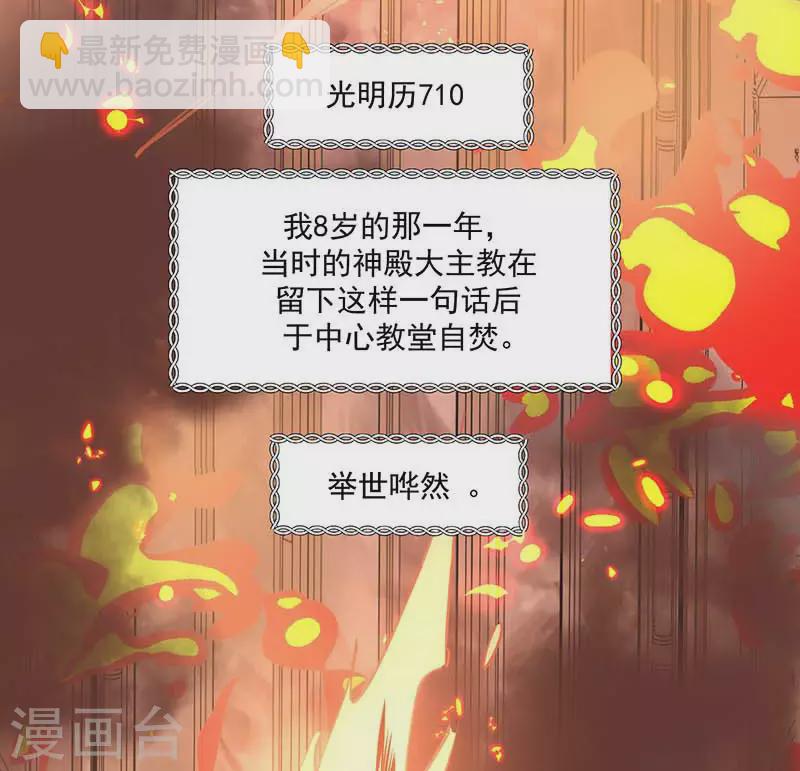 第37话 一切的开始(1/2)-第38话