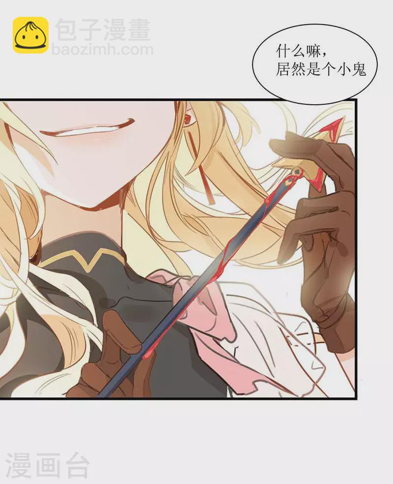 第39话 长辈？-第40话